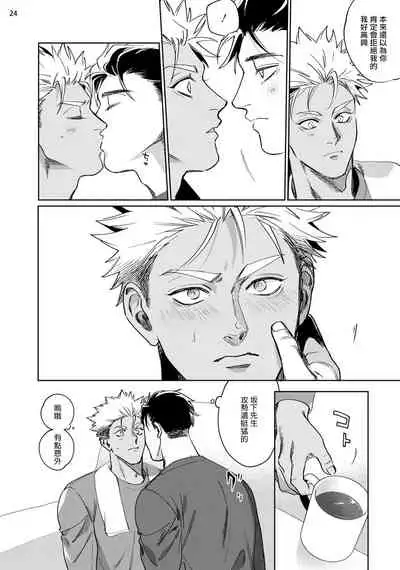 [Muyowado] Koishigure Overdose | 恋时雨倾盆而至 1 [Chinese] [拾荒者汉化组] [Digital]