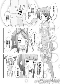 [Manaita] Sensei! Girls fes de Jojisou sitemite! [Chinese] [瑞树汉化组]