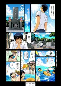 [Umino Luka] Erosugiru Tokoya no Obasan ~Otona no Option wa Ikaga? 1-3,5-9 [cqxl自己汉化] [Digital]