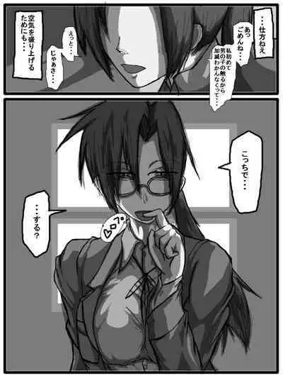 性爱日