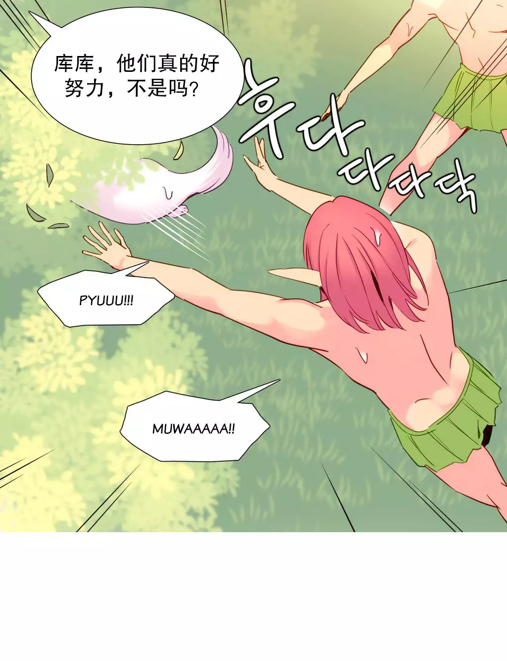 A World that I Rule | 我统治的世界 Ch.1-28