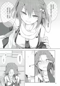 (C89) [Kaleido Circus (Nagihashi Coko)] Nadeshiko wa Chou ni Koi o Suru. (Kantai Collection -KanColle-) [Chinese] [UAl汉化组]