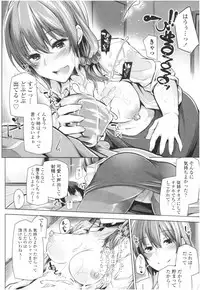 Omae ga Watashi wo Mama ni surundayo!!