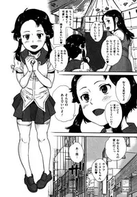 [Asahina Makoto] Bishoujo Ijime School