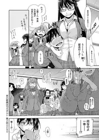 [Satsuki Mikazu] Kimi no Megane wa 1-man Volt! Tokusouban [Digital]