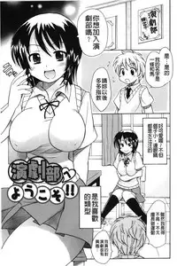 [Kotobuki Maimu] Kaiketsu!Ruruko | 幫您解決！留留子 [Chinese]