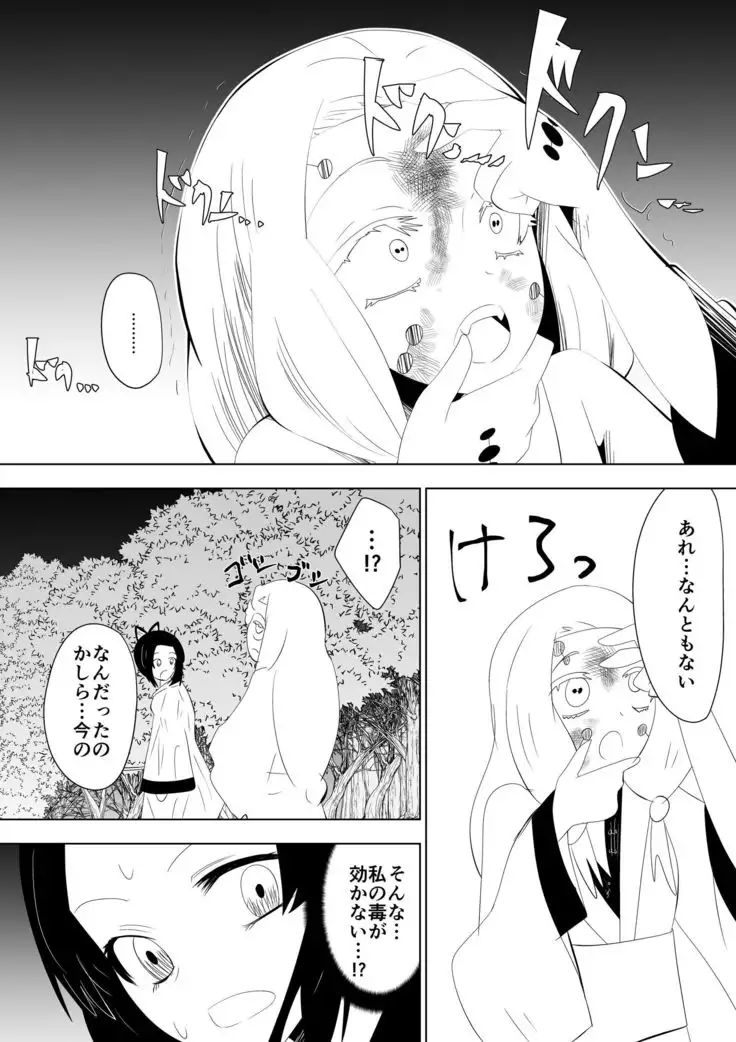 破滅のし〇ぶ