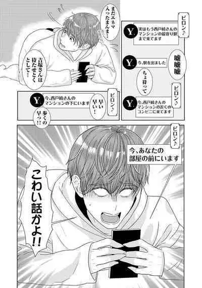 ミックス版】XLサイズですが、結婚させてくれますか 1