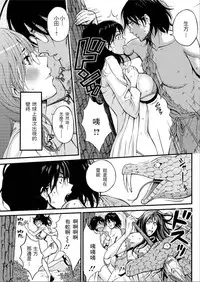 [Nagashima Chousuke] Kigenzen 10000 Nen no Ota | 史前一萬年的宅男 Ch. 19-27 [Chinese] [i751207個人漢化]
