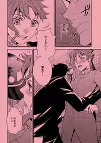 【GS5】新刊サンプル【承×花女体化】+グッズ情報+お品書き JoJo's Bizarre Adventure sample