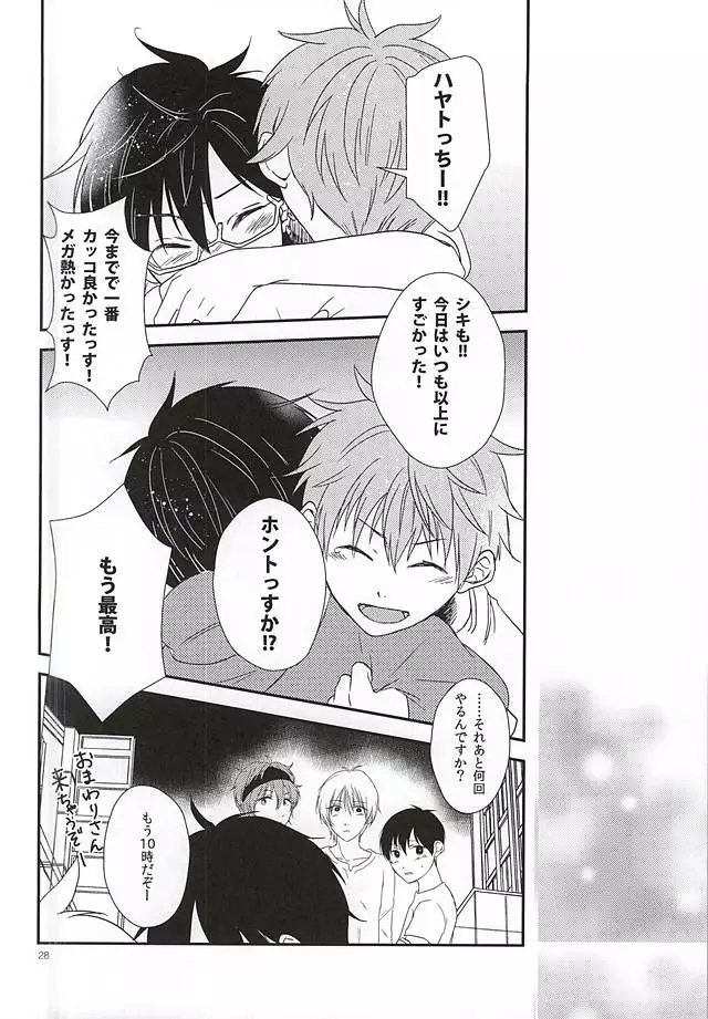 純情マイメロディ