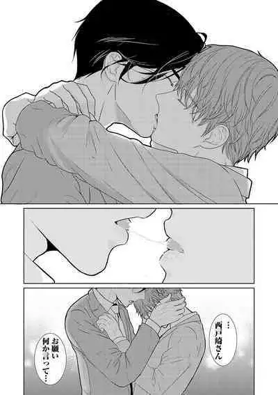 ミックス版】XLサイズですが、結婚させてくれますか 1