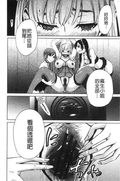 [Gotoh Akira]  21-ji no Onna ~Camera no Mae no Mesuinu~ 2 | 21時之女 ~鏡頭前的牝犬~ 2 [Chinese]