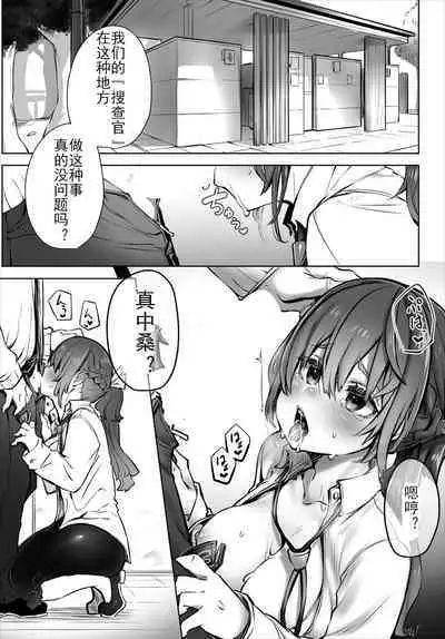 [Shimohara] Tokyo Black Box -Do-S Kyoujyu no Nanjiken Report- case. 3 | 东京黑匣子 - 抖S教授的疑案报告 03 (Dascomi Vol. 16) [Chinese] [Le_long] [Digital]