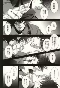 (C81) [Einsatz (snb)] The Apocalypse ~Mokushiroku~ (Fate/Zero)