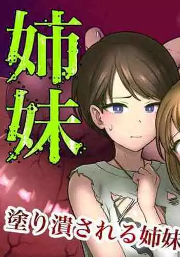 [kitsunekopandanuki (pandanuki)] Kisei Hanshoku | Parasite Breeding [English] [intain]