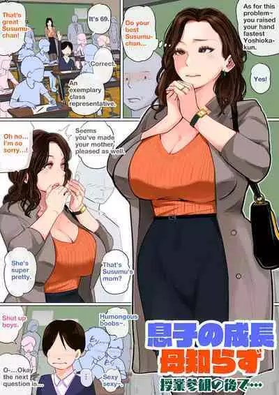 Mother's Hole Gets Me Hard