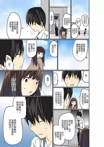 [Maitaimu] Manchira shiteru JK o Hakken shita node Gakuen Nai de Choukyou shite mita | 暴露狂女子高中生的日常生活 學校內的變態調教 Ch.1-24 [Chinese]