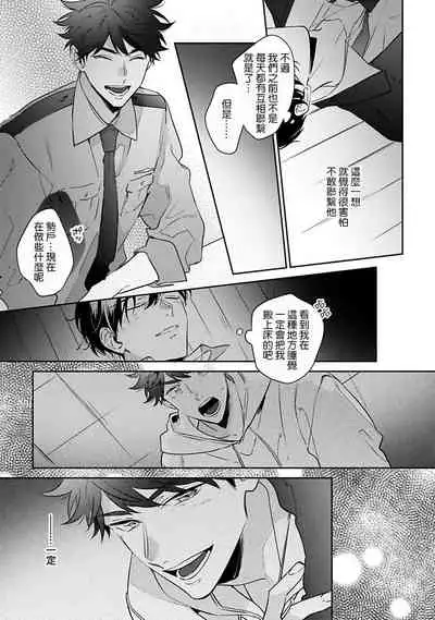 [Momose An] Yume nara Doko made Yurusaremasu ka? | 如果是梦的话能原谅到哪一步呢? Ch. 1-6+特典 [Chinese] [冒险者公会] [Digital]