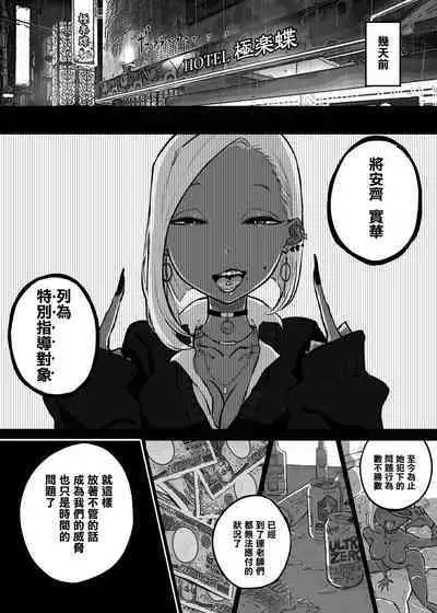 Sparta Sensei ga Oshiego no Bitch Gal ni Ecchi na Koto Sareru Hanashi 3  | 斯巴達教師被碧池辣妹做了色色的事 3
