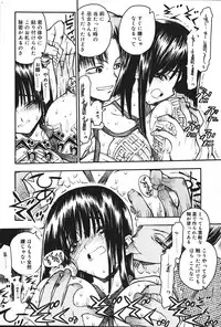 Comic Vanilla Vol. 2