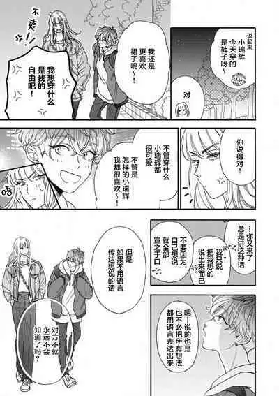 女友般的男友