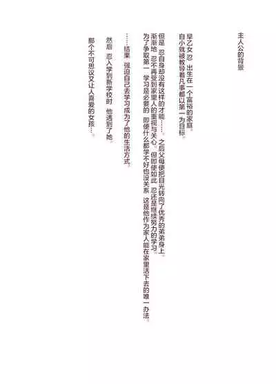 [Monochroid] Asobi no Tsumori datta no ni (Zenpen) | 原本只是想玩玩而已 (前編) [Chinese] [零食漢化] [Digital]