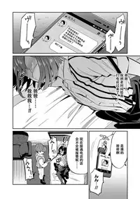 [Erutasuku] Otou-san ni wa Ienai - I can not tell my father (Otokonoko HELL'S GATE #03) [Chinese] [战栗的玻璃棒汉化] [Digital]