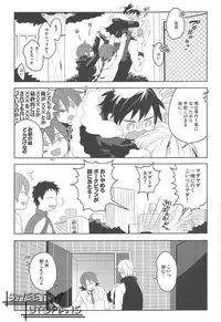 (SPARK5) [WORLD BOX (Yuu)] Dekkai Shizuo to Chicchai Rinnari no Hon. 3-kaime (Durarara!!)