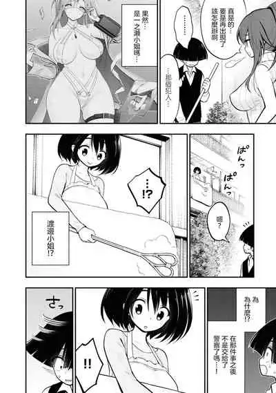 [Sakusei Kenkyuujo] Ingoku Danchi | 淫獄小區 ch.3 [Chinese] [沒有漢化]