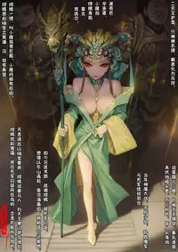 [San Sheng Wan] A Rebel's Journey:  Chang'e [Chinese]  (Ongoing)