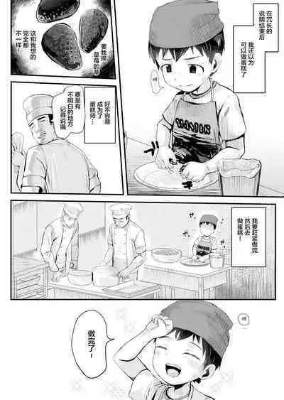 Shokugyou Taiken Dekiru kana?  | 职业体验能够做到吗?