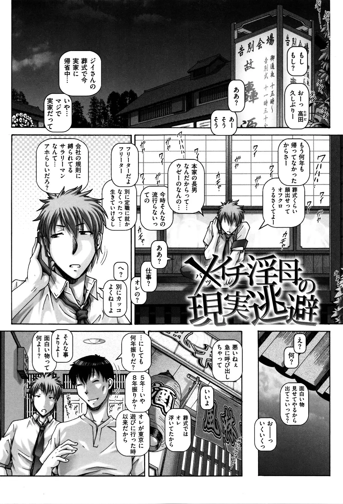 Kachiku Ane - last chapter