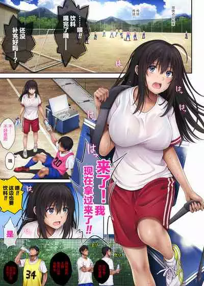 [Cyclone (Izumi, Reizei)] Midareuchi 3 [Chinese] [新桥月白日语社汉化]