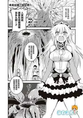 [Unidon￥120] Dorei dakedo、Iku masu ka？  | 我是奴隸、能上嗎？ [Chinese] [沒有漢化] [