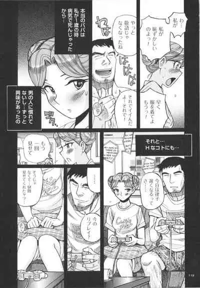 [Kojima Miu] Double secret