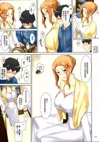 (C86) [MTSP (Jin)] Tachibana-san-chi no Dansei Jijou Matome Ban [Chinese] [天月NTR漢化組x配菜無修改圖] [Colorized] [Decensored]