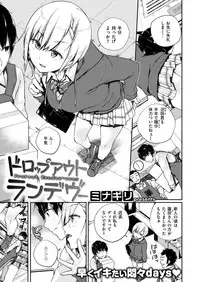 COMIC X-EROS #78