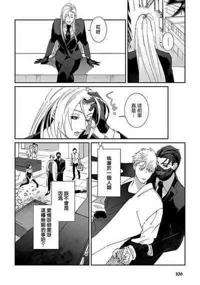 [Mikkamita] Shinigami wa Korosenai | 死神失格 Ch. 1-6 + 番外+特典 [完结] [Chinese] [冒险者公会] [Digital]