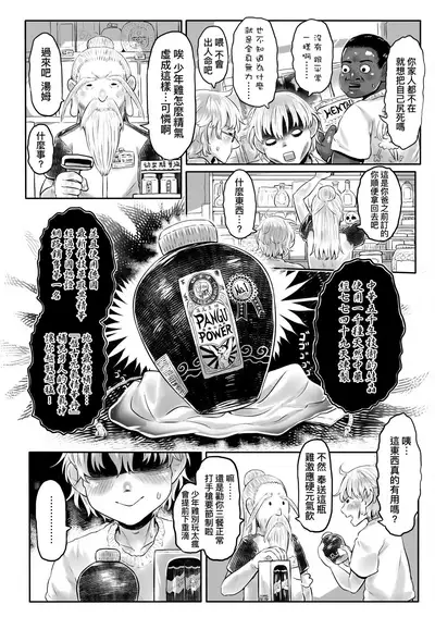 Kokyou no Tama Baa-sama | 故鄉的阿珠婆