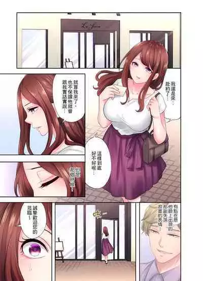 人妻的性愛按摩療程。～在他的熟練技巧下調教成高潮連連的淫亂身體～ 1-9話