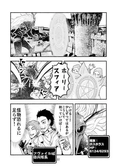 [Nattou Mazeo] Dokuhebi Tensei ~Dokunuma ni Otosareta Ijimerarekko ga, Dokuhebi ni Tensei shite Musou Suru Hanashi~ Vol. 4