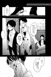 (Kibou no Tsubasa 2) [6109 (Kirishiki Tokico)] MAD ALL ROUNDER SENSITIVE (Shingeki no Kyojin)