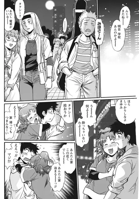 Kaseifu wa Mama Ch.1-12