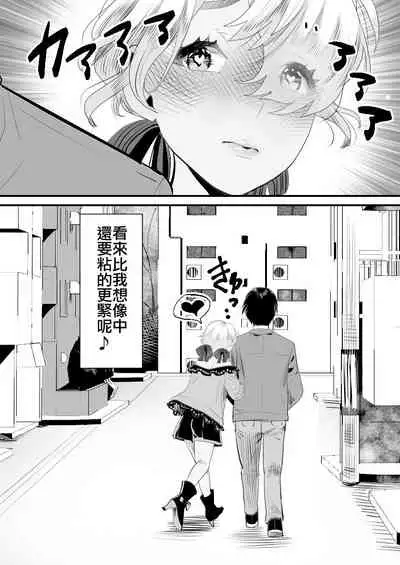 [Groggy-chou (Guro Tsuki)] YouCha-kun wa Iinari Cosplay Ningyou [Chinese] [逃亡者×真不可视汉化组]