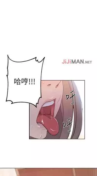 【周六连载】秘密教学（作者：美娜讚 & 鋼鐵王） 第1~85话