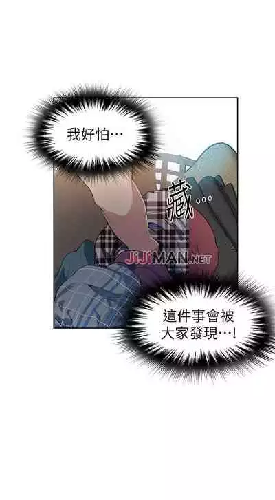 【周六连载】秘密教学（作者：美娜讚 & 鋼鐵王） 第1~53话