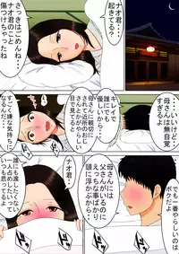 [Spicaya] Haha to Issho ni