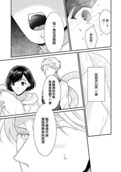 [Narada Yamato] Tensei Majo wa Ryuuzoku no Mamono-sama ni Kakowaremasu | 转生魔女被魔龙金屋藏娇了 1-11 end [Chinese] [莉赛特汉化组]