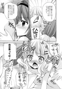 [Kuusou RIOT (Sakura Hanatsumi)] Love Miman Sono 2 (Yuruyuri) [2012-08-25]